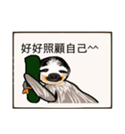 happy cute sloth（個別スタンプ：20）