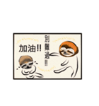 happy cute sloth（個別スタンプ：35）