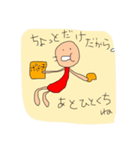 怠惰なきいち（個別スタンプ：1）