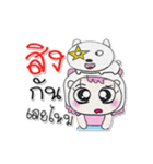 ^_^！ Miss. Makdee. Dog.（個別スタンプ：20）