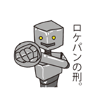 日常で使える(ような気がする)ロボスタンプ（個別スタンプ：6）