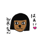 あーのスタンプ（個別スタンプ：3）