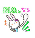 ♯なる♯名前スタンプfeat.ガルうさ（個別スタンプ：28）