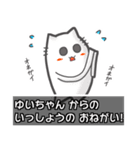 ▼ゆいちゃん▼名前スタンプfeat.ネコッチ（個別スタンプ：17）