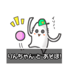 ▼りんちゃん▼名前スタンプfeat.ネコッチ（個別スタンプ：4）