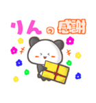 ★りん★名前スタンプfeat.甘パン（個別スタンプ：15）