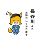 ◆長谷川◆名字スタンプfeatスナギツネ長官（個別スタンプ：3）