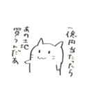 ねこのナエさん（個別スタンプ：5）