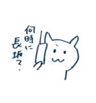 ねこのナエさん（個別スタンプ：7）