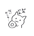 ねこのナエさん（個別スタンプ：16）