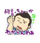 トロンの日常（米子弁まじり)（個別スタンプ：12）