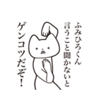 【ふみひろくん・送る】しゃくれねこ（個別スタンプ：13）