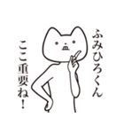 【ふみひろくん・送る】しゃくれねこ（個別スタンプ：14）