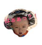 有真＆暖真2017（個別スタンプ：5）