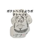 キモ可愛くない芋系男子（個別スタンプ：2）