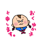 おくゆかしき、おくゆか子。（個別スタンプ：39）
