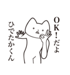 【ひでたかくん・送る】しゃくれねこ（個別スタンプ：27）