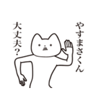 【やすまさくん・送る】しゃくれねこ（個別スタンプ：31）