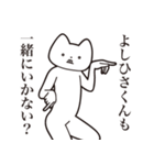 【よしひさくん・送る】しゃくれねこ（個別スタンプ：37）