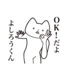 【よしろうくん・送る】しゃくれねこ（個別スタンプ：27）