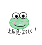 関西弁でビジネススタンプ-かえる（1）（個別スタンプ：1）