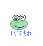 関西弁でビジネススタンプ-かえる（1）（個別スタンプ：7）