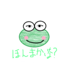 関西弁でビジネススタンプ-かえる（1）（個別スタンプ：8）