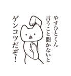 【やすひとくん・送る】しゃくれねこ（個別スタンプ：13）