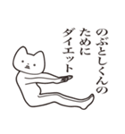 【のぶとしくん・送る】しゃくれねこ（個別スタンプ：23）