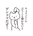 【りょうごくん・送る】しゃくれねこ（個別スタンプ：13）