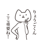 【りょうごくん・送る】しゃくれねこ（個別スタンプ：14）