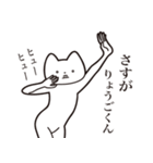 【りょうごくん・送る】しゃくれねこ（個別スタンプ：19）