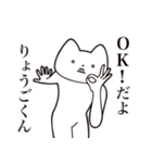 【りょうごくん・送る】しゃくれねこ（個別スタンプ：27）