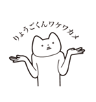 【りょうごくん・送る】しゃくれねこ（個別スタンプ：36）