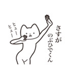 【のぶひでくん・送る】しゃくれねこ（個別スタンプ：19）