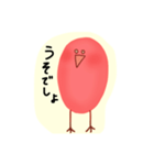 うっトリ（個別スタンプ：5）