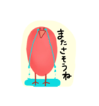 うっトリ（個別スタンプ：14）