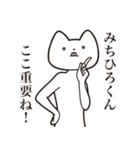 【みちひろくん・送る】しゃくれねこ（個別スタンプ：14）