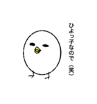 トリならざるもの 二匹目（個別スタンプ：4）