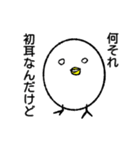 トリならざるもの 二匹目（個別スタンプ：13）