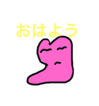 変な生き物の日常生活（個別スタンプ：1）