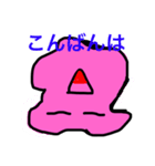 変な生き物の日常生活（個別スタンプ：3）