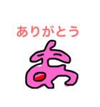変な生き物の日常生活（個別スタンプ：11）