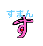 変な生き物の日常生活（個別スタンプ：12）