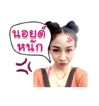 I'm Muoy ( good life )（個別スタンプ：5）