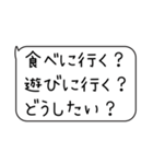 お誘いメッセージ寄せ集めスタンプ（個別スタンプ：7）