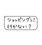 お誘いメッセージ寄せ集めスタンプ（個別スタンプ：13）