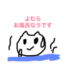 よむら専用スタンプ（個別スタンプ：4）