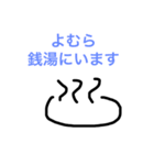 よむら専用スタンプ（個別スタンプ：5）