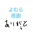 よむら専用スタンプ（個別スタンプ：9）
